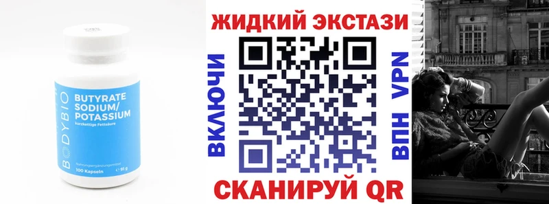 где можно купить   Шумиха  Бутират оксибутират 