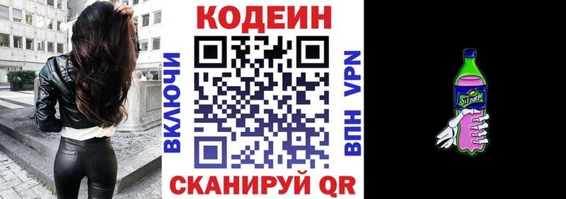 Codein Purple Drank  Шумиха 