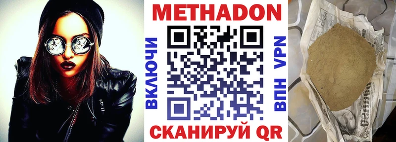 МЕТАДОН белоснежный  хочу   Шумиха 